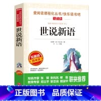 世说新语 [正版]城南旧事原著林海音 小学生版五年级阅读课外书籍阅读 三四六年级上下册看的课外书经典名著儿童文学暑寒假读