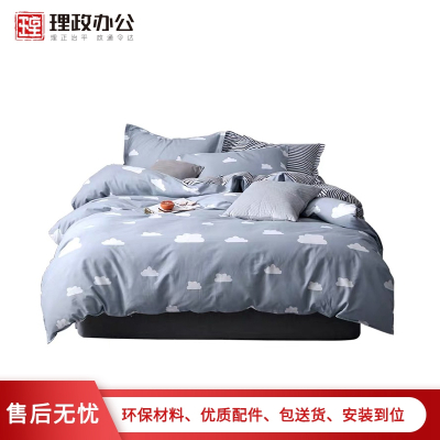 [理政]纯棉四件套 ins风宿舍公寓用四件套 单双人四件套 (1.5米四件套)