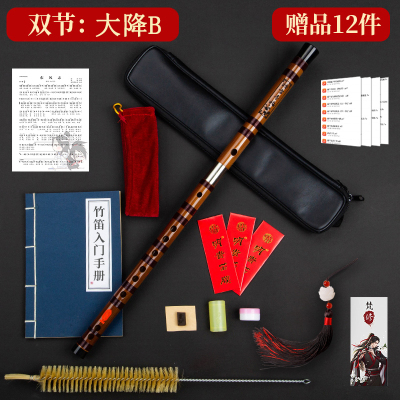 专业演奏笛子竹笛男女学生入古风陈情炎笛子初学精制考级横笛乐器双节-大降B（专业级）