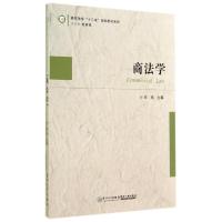 正版新书]商法学/高校法学十二五规划教材系列张纯|主编:杜承铭9