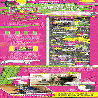 [M]我的神奇发现身高尺/孤独星球.童书系列-9787544857628