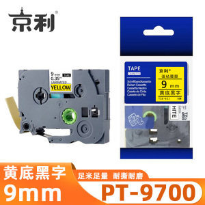 京利 标签色带兄弟 PT-9700 黄底黑字9mm 个