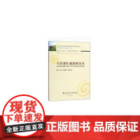 马铃薯贮藏保鲜技术