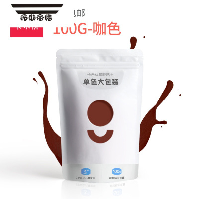 拓斯帝诺超轻粘土24色儿童宝宝手工彩泥玩具黏土单色大包装橡皮泥咖色100克买五送一