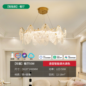 雷士照明[珍露]法式仿水晶玻璃轻奢吊灯客厅主灯客厅灯卧室灯中山灯具