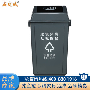 鑫虎威 摇盖分类垃圾桶带盖家用翻盖商用垃圾箱户外环卫垃圾桶厨房30L