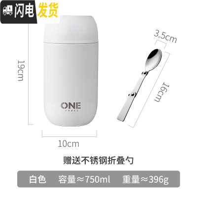三维工匠小型焖烧杯迷你大容量小巧超保温饭盒装盛汤保温桶汤杯12小时便携 白色750