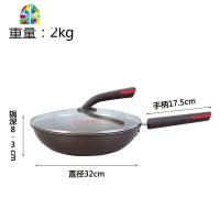炒锅不粘锅无油烟炒菜锅34/36/38CM不沾锅燃气灶电磁炉适用 FENGHOU 32CM送长木铲+筷子+煎木铲+布