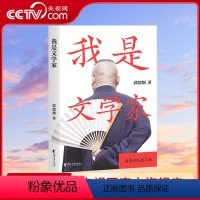 [正版]央视网我是文学家 郭德纲 郭论2 2020全新力作 郭德纲谈中国文学随笔 郭论第二季 德云社相声 于谦搭档GT