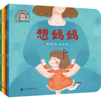 [M]曹文芳入园准备绘本(5册) 曹文芳 著 跳跳 绘 -7556805005167