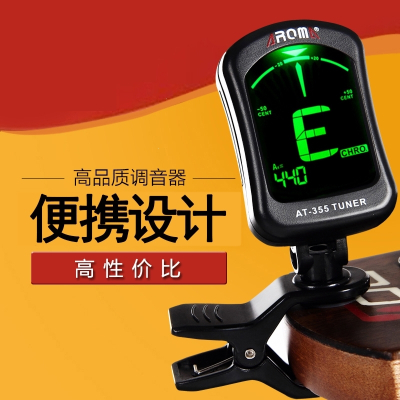 阿诺玛(AROMA)吉他调音器民谣吉它尤克里里女提琴电子校音器AT-301