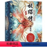 [正版]妖猫传全四册经典套装全集全套1234梦枕貘著作品阴阳师泷夜叉姬沙门空海大唐鬼宴电影原著张雨绮刘昊然玄幻古风小说