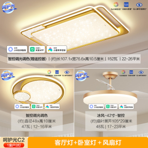 欧普呵护光轻奢双层线面高亮新款简约现代客厅灯吸顶灯灯具智控