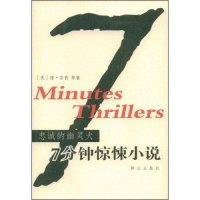 正版新书]忠诚的幽灵犬(7分钟惊悚小说)(7MinutesThrillers)(美