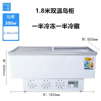1.8米长双温一边冷冻一边冷藏妮雪商用冰柜双温双室卧式冷柜商用冷柜展示柜