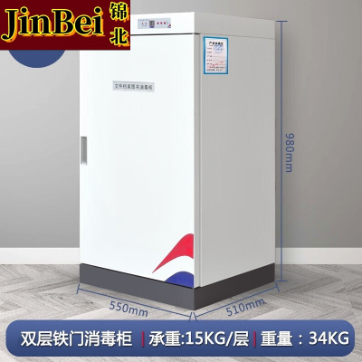 锦北现金图书消毒柜文件档案臭氧消毒紫外线杀菌机200L铁门+紫外线