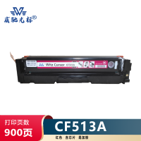 威驰光标 HP CF513A硒鼓/易加粉 适用HP M154A/NW/M180/N/M181/FW等机型 红色 900页