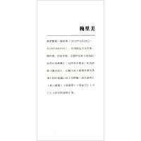 正版新书]伊尔的维纳斯(法)梅里美等9787559423269