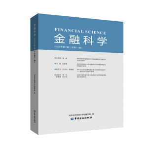醉染图书金融科学(2022年辑)9787522015453