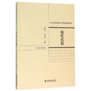 正版新书]线性代数/成人高等教育财经专业精品教材系列陈晓兰//