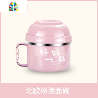 上班族饭盒保温学生宿舍可爱少女心碗带盖子吃面单个泡面碗易清洗 FENGHOU 北欧蓝+不锈钢餐具+条纹袋+水杯