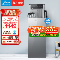 美的(Midea)饮水机 立式家用办公双封闭门防尘大储物柜饮水器银色 YD1906S-X冰热型