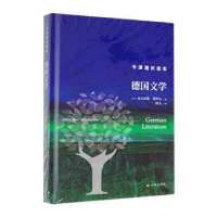 诺森德国文学(英)尼古拉斯·博伊尔著9787544792400译林出版社