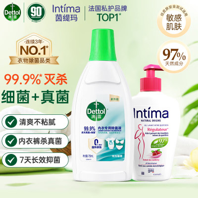 滴露内衣除菌椰香750ml+茵缇玛(Intima)私处护理蔓越莓200ml