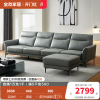 全友家居真皮沙发头层牛皮现代简约大户型美式轻奢沙发客厅