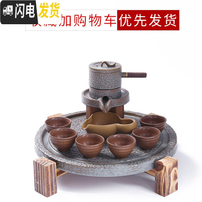 三维工匠功夫茶具套装复古石磨茶壶创意磨盘半全自动家用懒人冲泡茶器 空柄公道杯旋转竹编杯-单层盘