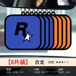 [补贴10%]车载香薰香片汽车香水车内r星车挂件装饰品车里用高级香氛出风口