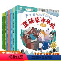 (全8册)-严文井儿童成长启蒙童话 [正版]全8册中国传统文化节日绘本故事书儿童3-6-8岁幼儿园宝宝启蒙早教民间生活习