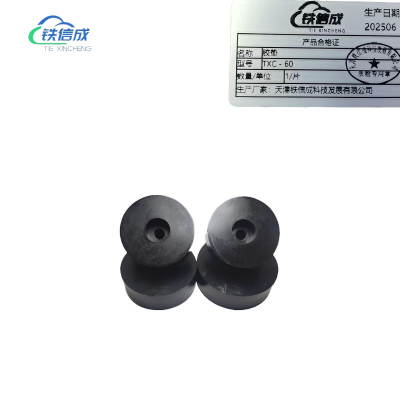 铁信成 胶垫 TXC - 60 片