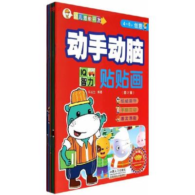 正版新书]幼儿潜能开发-动手动脑贴贴画第2辑(6册)许友生 编