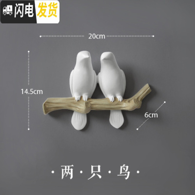 三维工匠简约北欧立体小鸟挂钩创意玄关进后房间墙上装饰挂衣钩钥匙架 2只鸟白色(2个挂钩)