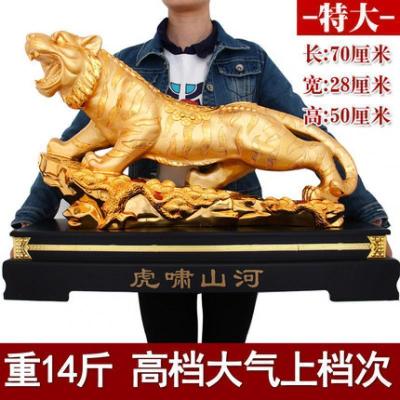 美帮汇老虎工艺品摆件十二生肖虎店铺前台装饰品办公室开业礼品