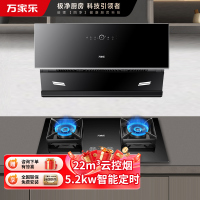 万家乐 烟机灶具家用两件套 AJ5+C6R1 22立方侧吸自动清洁抽油烟机5.2kw燃气灶烟机灶具套餐烟灶组合