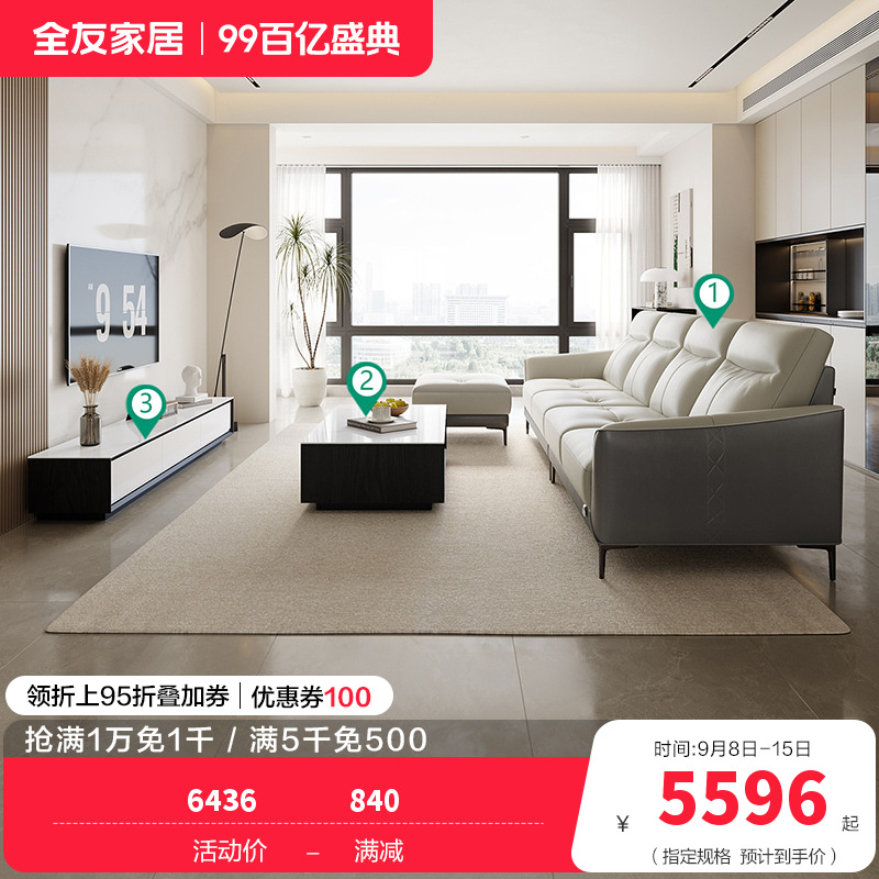 现代简约经典皮艺沙发茶几电视柜客厅套装