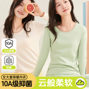 浪莎青少年秋衣秋裤少女初高中学生纯棉冬季打底保暖内衣套装