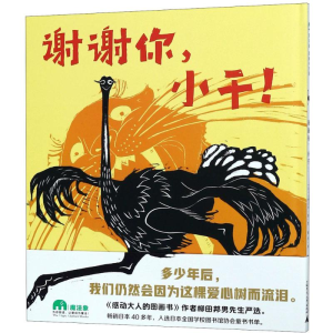 [M]谢谢你,小千!-9787559809209