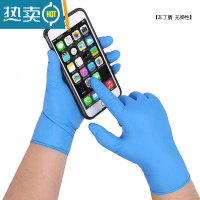 敬平手套餐饮乳胶丁腈橡胶PVC加厚高弹家务厨房洗碗烘焙 蓝复合加厚-100只 L