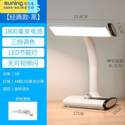 希杰狮王LED护眼台灯书桌充电插电两用学生儿童学习专用宿舍卧室床头697S黑色-可调色才护眼灯具