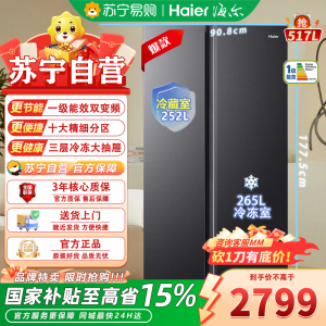 海尔 BCD-517WLHSSEDSD 517升 自动除霜 风冷变频 LED数码屏 嵌入式设计 玉墨银色 一级能效