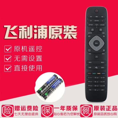 原装飞利浦电视遥控器24/43PFF3661/T3 32/39PHF5451/T3回看