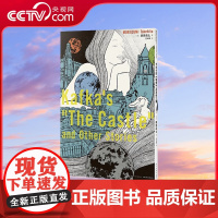 [央视网]读小库漫编选系列 卡夫卡城堡的及其他三篇 森泉岳土著 用十六页漫画 触摸文学名作的内核 日本漫画绘本 漫编室D