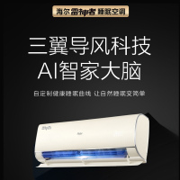 海尔空调(Haier)1.5匹 变频 新一级能效KFR-35GW/C2KEA81U1(羊脂玉)雷神者睡眠空调