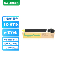 才进王者版适用京瓷TK-8118粉盒M8124cidn/M8125cidn黄色碳粉墨粉TASKalfa 2460ci/2