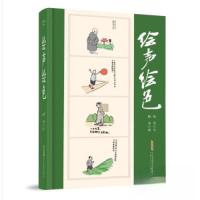 正版新书]绘声绘色赵昂 榆木9787539670805