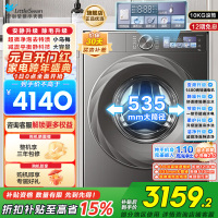 小天鹅小乌梅2.0洗衣机滚筒全自动12KG大容量 超微净泡水魔方智能投放 1.1洗净比 TG120S83PRO