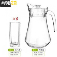 三维工匠耐热大容量果汁扎壶玻璃盛水壶加厚晾热水扎杯凉水杯冷水壶 鸭嘴壶配六只高款八角杯凉水壶